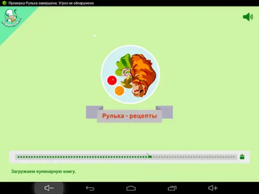 Рулька – лучшие рецепты с фото android App screenshot 0