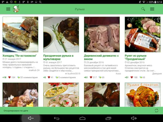 Рулька – лучшие рецепты с фото android App screenshot 1