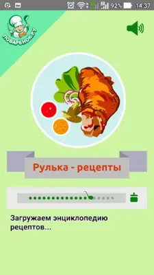 Рулька – лучшие рецепты с фото android App screenshot 5